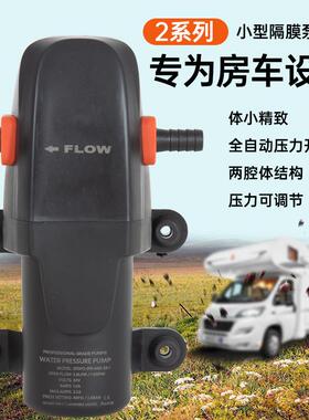 12V/24V21款房车隔膜泵直流水泵船用车载电瓶自吸泵自动泵游艇泵