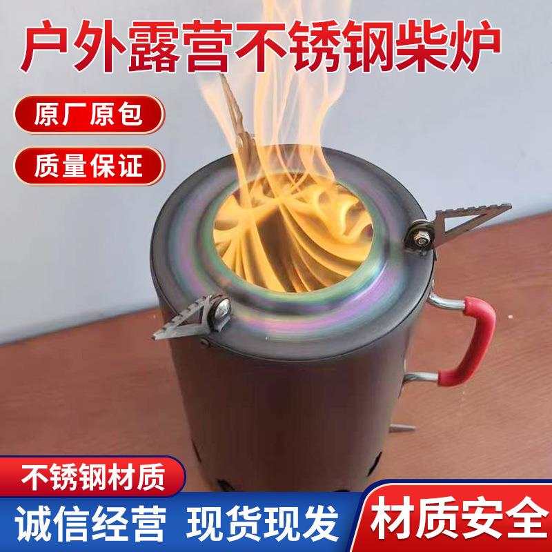 柴火炉气化炉不锈钢取暖炉户外露营焚火筒多功能耐高温火焰取暖炉