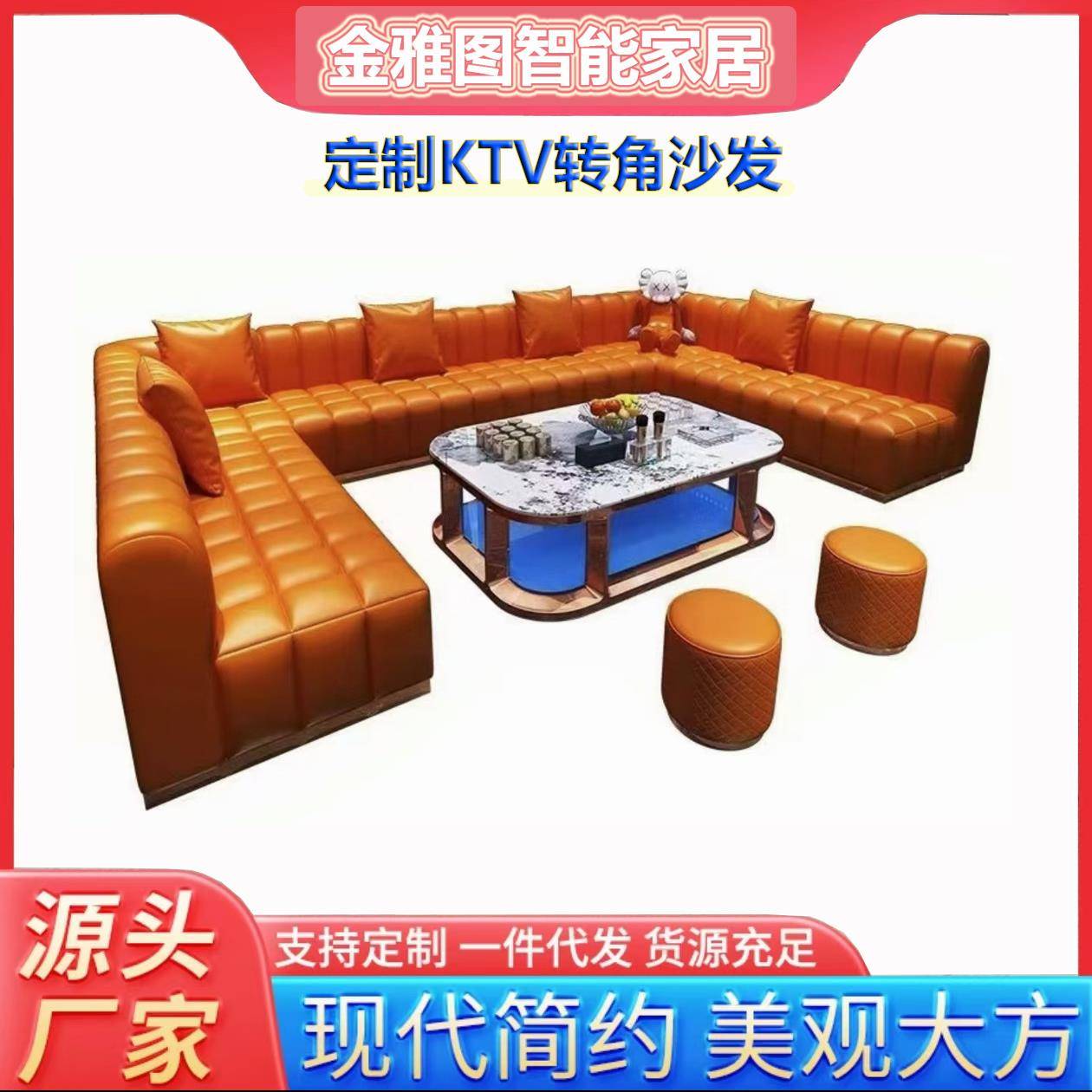 东莞工厂KTV转角沙发客订每米娱乐场所K歌休闲卡拉OK直销客订