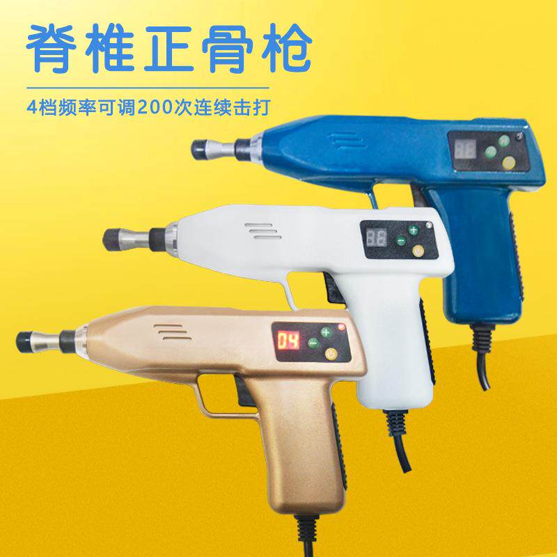 美式脊椎矫正枪电动正骨枪整脊枪AMCT活化手持线控正骨枪