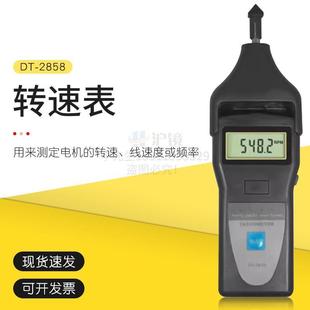 测量电机的转速及线速度或频率仪器转速表DT-2858