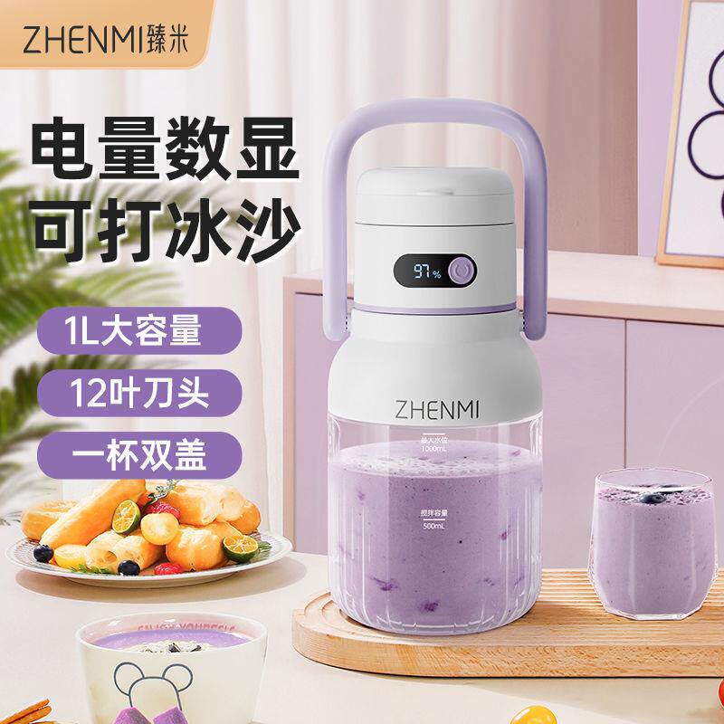 臻米榨汁机家用小型便携式全自动多功能充电榨汁杯随身迷你果汁机