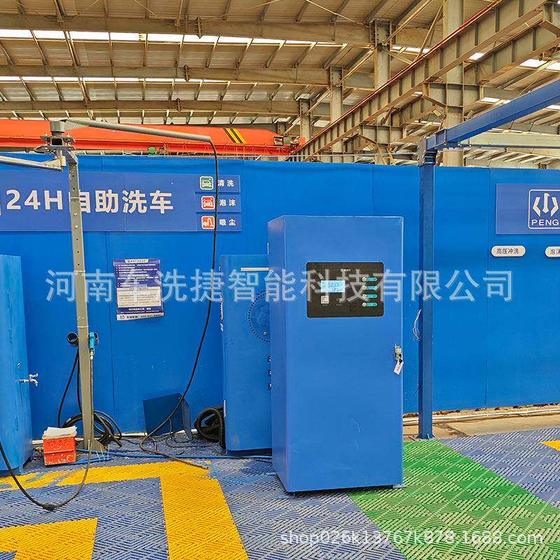 车洗捷室外自助洗车机智能扫码商用洗车店全自动共享自助洗车神器