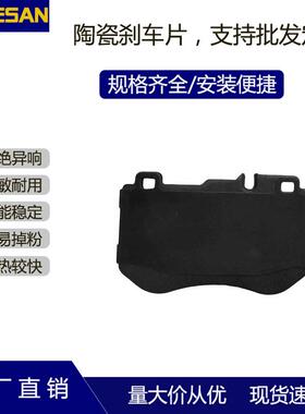 工厂直销D1862优质陶瓷刹车片摩擦块适用奔驰W205.C180.200.13款