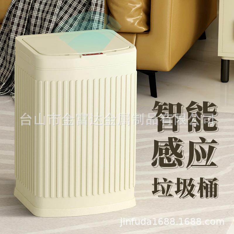 家用智能感应垃圾桶厨房卧室夹缝卫生间电动开盖全自动感应踢