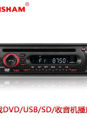 高品质CD机单锭机12V-24V通用货车DVD机改装CD