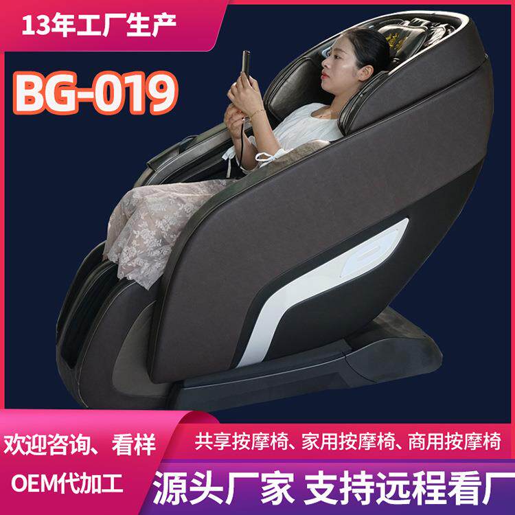博观按摩椅全自动家用零重力多功能太空仓沙发器电动按摩全身