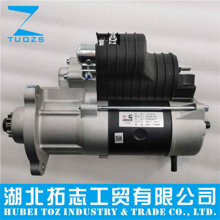 C5346195康明斯6CT8.3发动机配件启动马达534619524V12T7.5KW