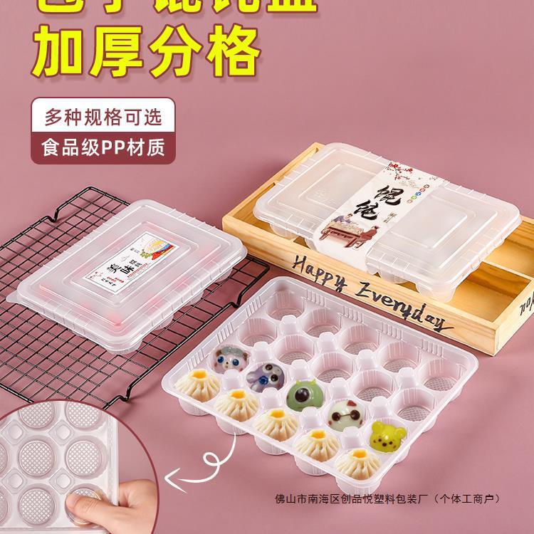 一次性馄饨打包盒生小笼包混沌专用盒子馄炖速冻云吞盒收纳盒冷冻