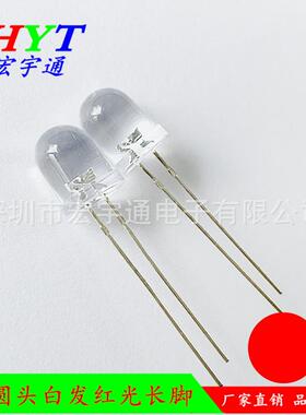 直插式LED圆头F8/8mm白发红灯长脚透明高亮红色红光发光二极管