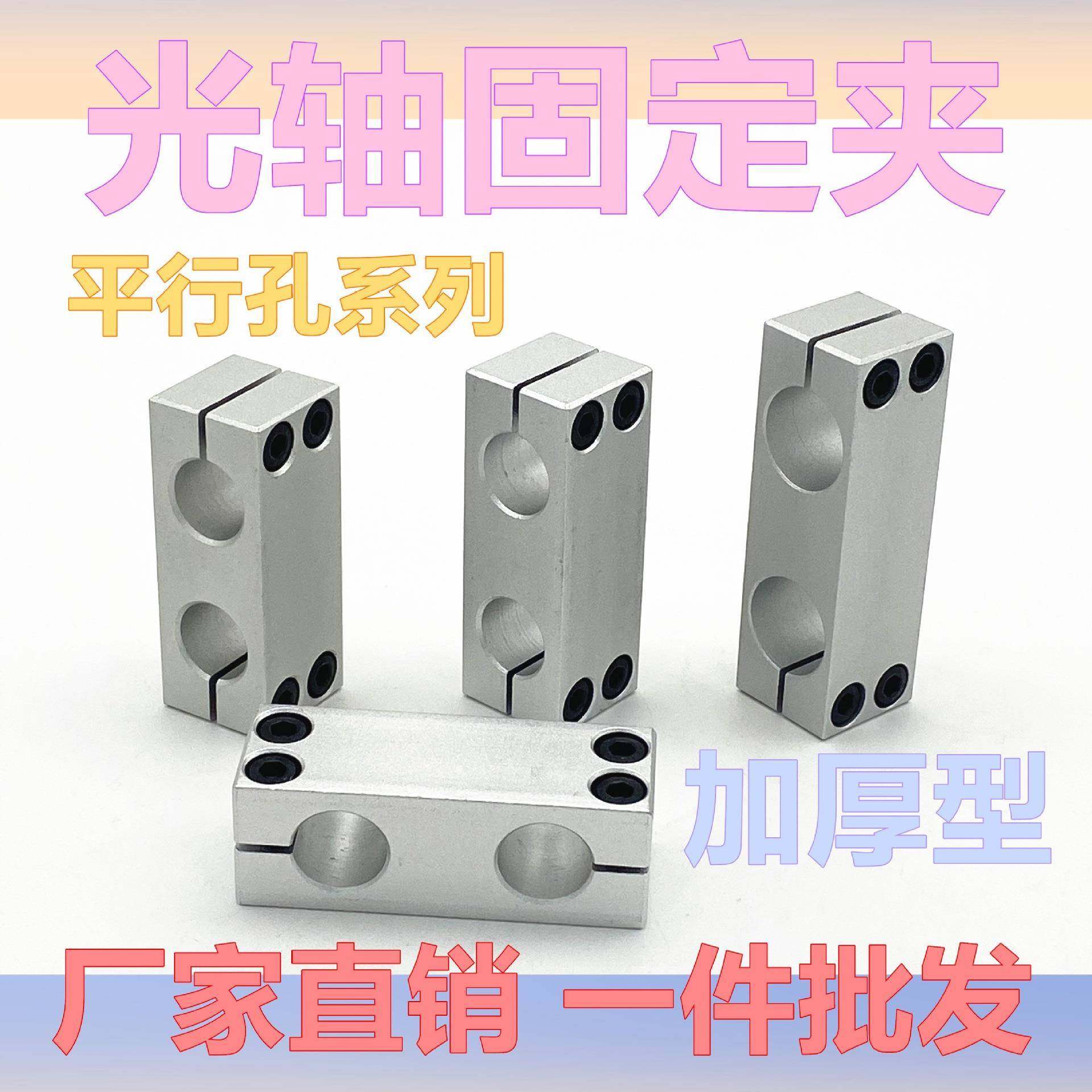 支柱固定夹同径平行夹光轴固定夹同方向钢管圆管固定架连接件