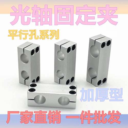 支柱固定夹同径平行夹光轴固定夹同方向钢管圆管固定架连接件