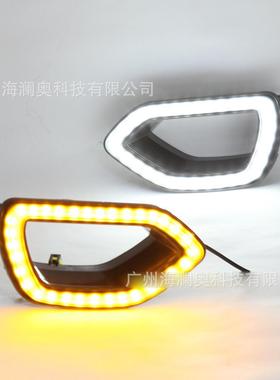 适用于道奇战马日行灯LED大灯前照灯三色转向2015～2019款