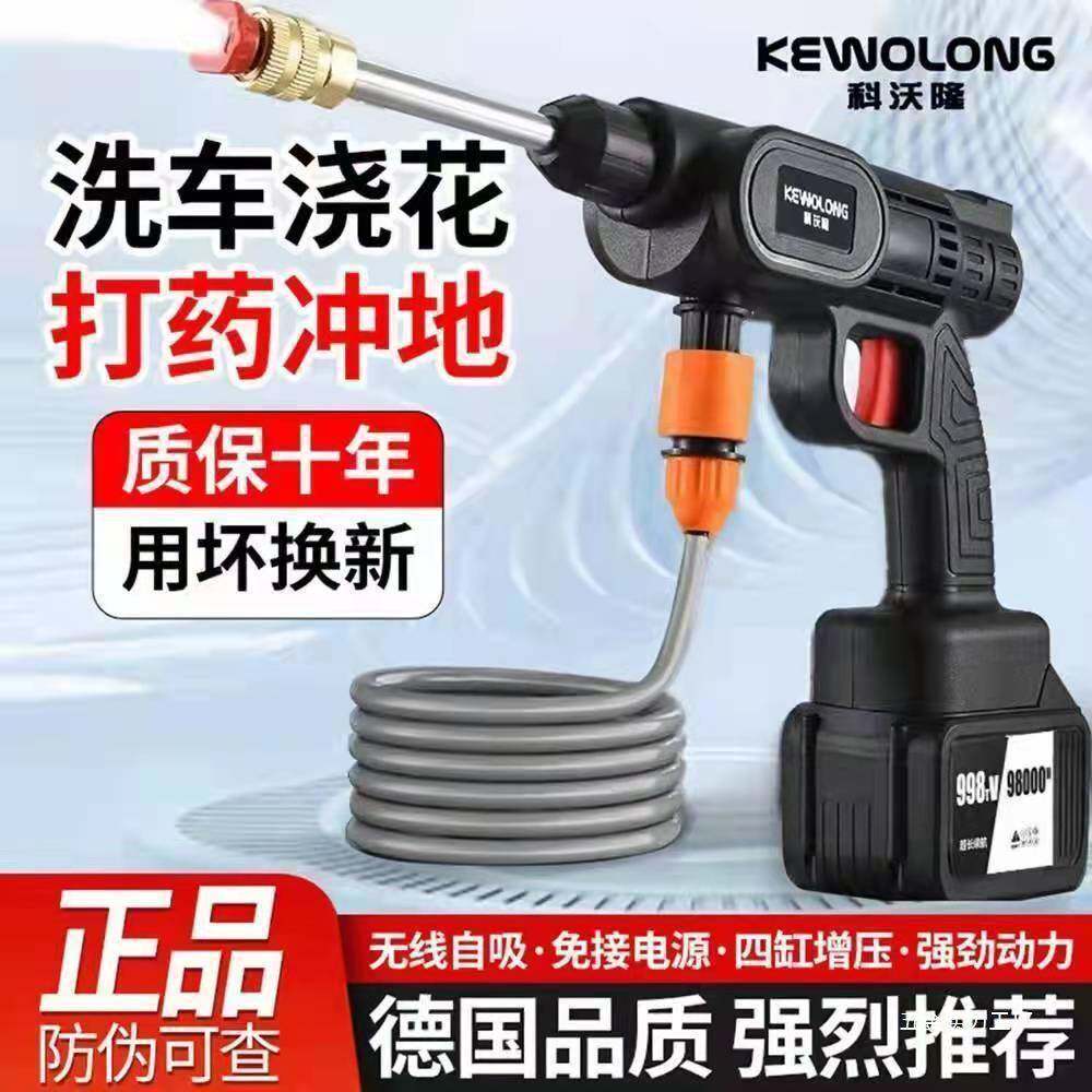 德国高压洗车水枪便携式家用无线锂电洗车机洗地水泵清洗