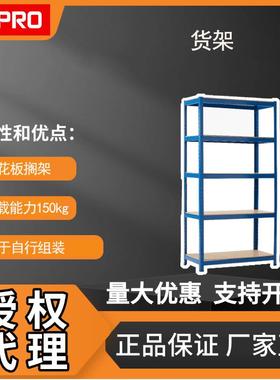欧时电子 RS PRO 货架 150kg承重置物架 蓝色入门级货架113-4511