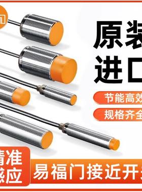 全新德国易福门电感式接近开关IIR200IIS269IIC233IIT205品质保证
