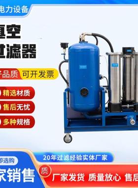 真空滤油器 过滤器液压润滑油ZTL净油过滤设备高效真空滤油机