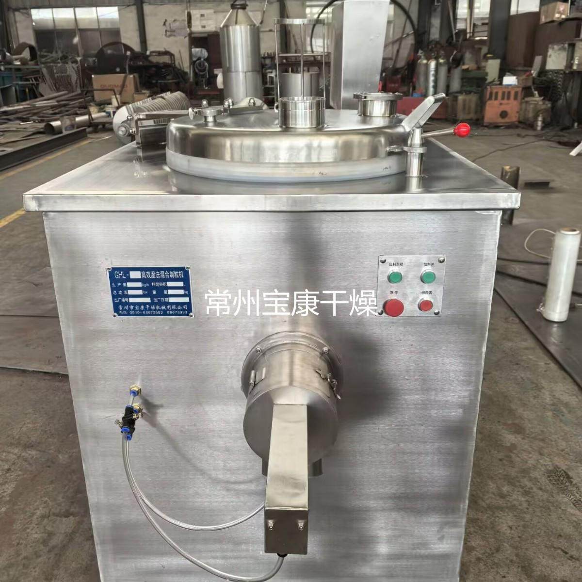 食品调味品GHL系列高效湿法混合制粒机香辣料高速搅拌造粒设备,五金/工具,机床,淘宝优惠券,粉丝福利购,淘宝优惠卷