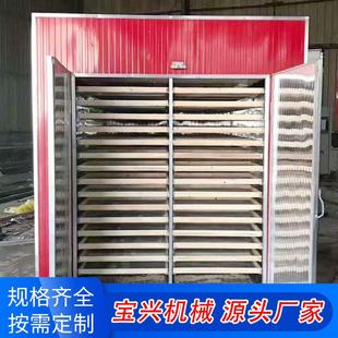 厂家供应热风循环烘箱蘑菇食用菌金银花菊花豆角烘干箱木耳烘干箱