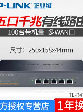 TP-LINK多WAN口全千兆企业有线路由器TL-R476G+行为AP管理AC