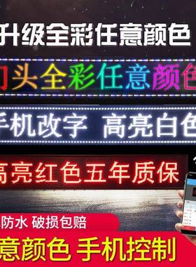 led显示屏电子广告屏P10户外防水全彩滚动门头走字屏地摊屏红色