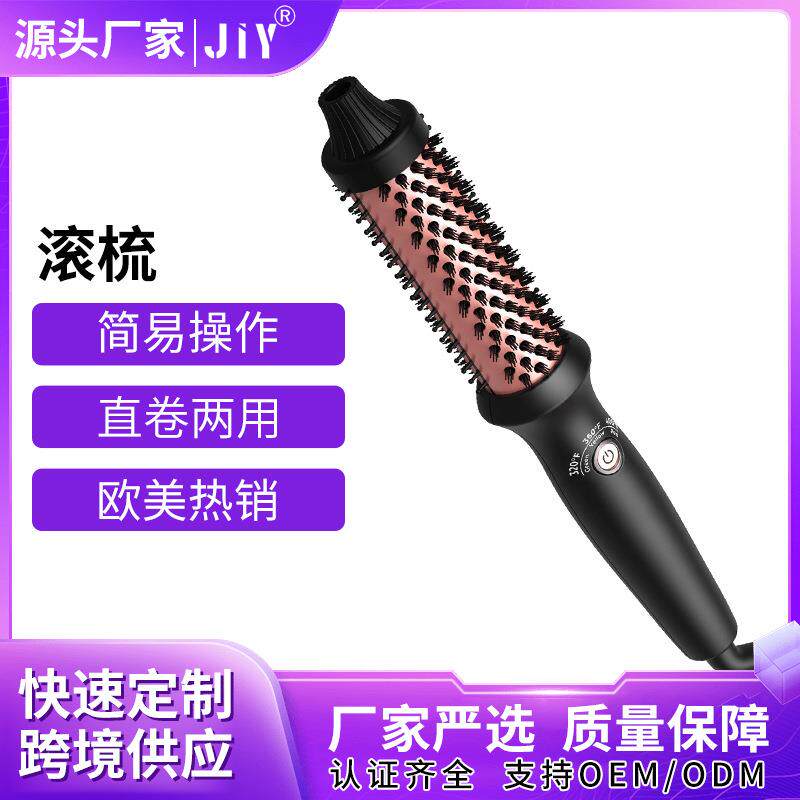 直发梳头发造型工具多功能热刷电动卷发刷便携式热梳铁直发器