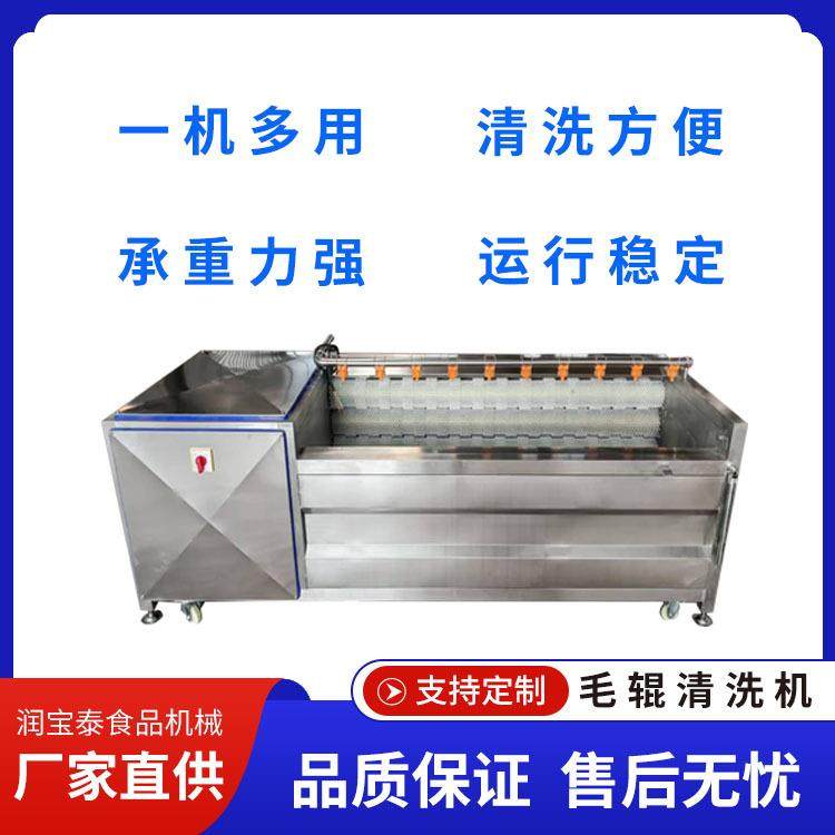 全自动毛辊清洗机红薯芋头去皮去泥清洗机猪蹄海鲜毛刷清洗机,机械设备,其他机械设备,淘宝优惠券,粉丝福利购,淘宝优惠卷