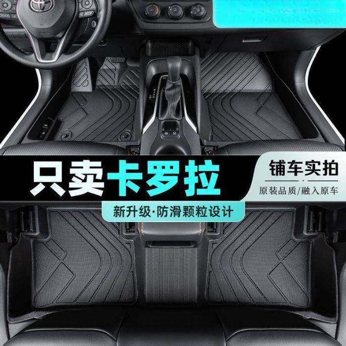 适用丰田卡罗拉脚垫包围双擎2024款汽车19原厂14主驾驶tpe丝圈