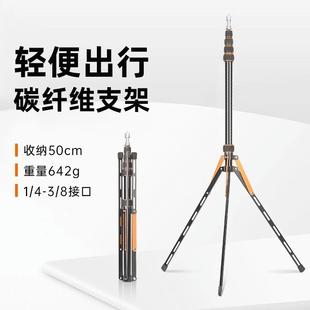 摄影反折叠灯架户外便携灯架碳纤维铝合金三脚架神牛闪光灯支架