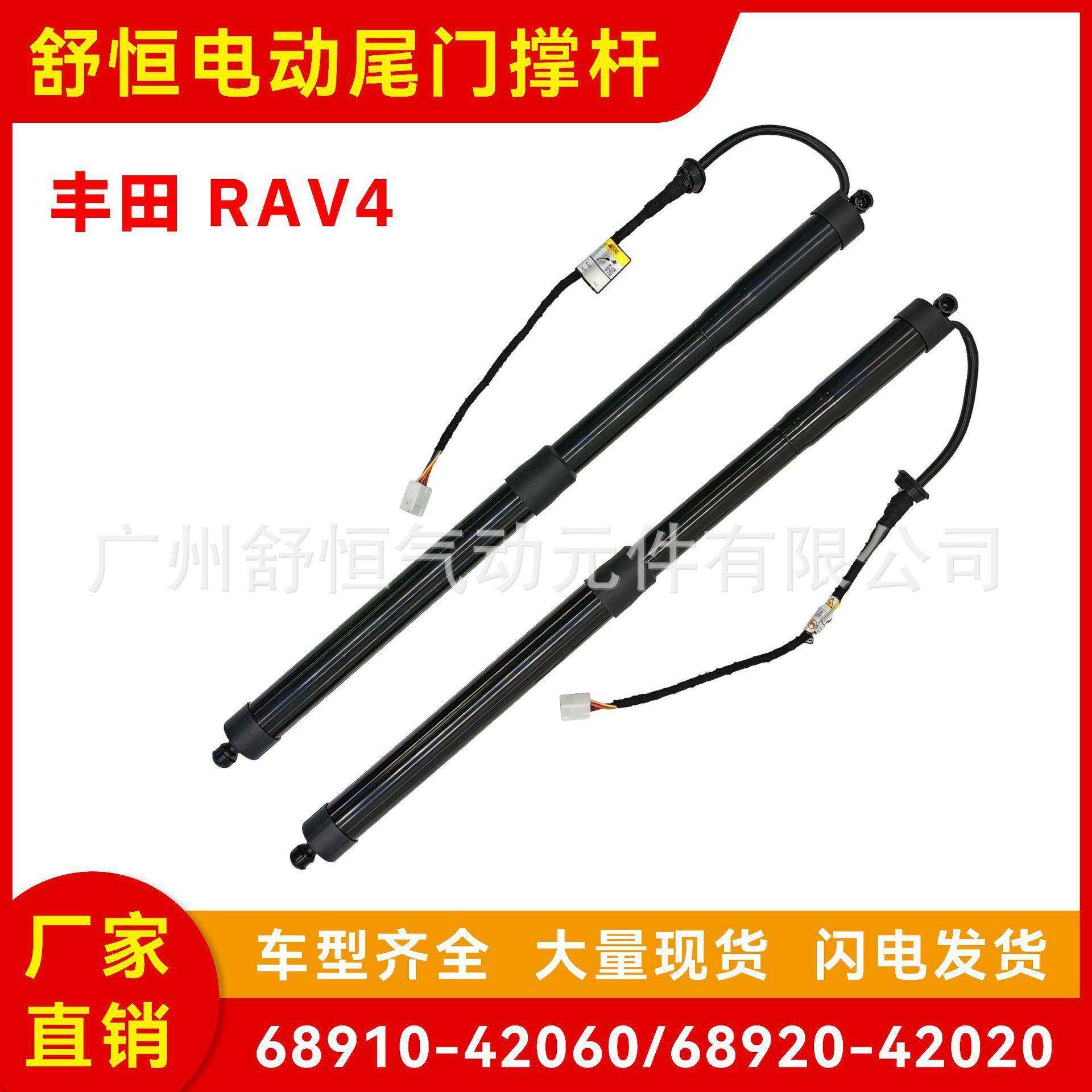 68910-42060/68920-42020适用于丰田RAV4电动尾门支撑杆升降支柱,纺织面料/辅料/配套,纺织机械配件,淘宝优惠券,粉丝福利购,淘宝优惠卷