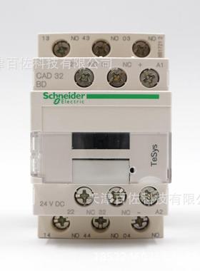 CAD32BD继电器CAD32BD控制继电器24VDC3NO+2NC直流控制继电器