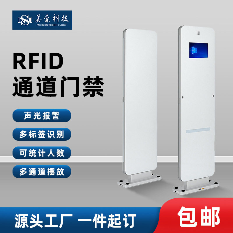 图书馆高频RFID通道门禁电子智能芯片防盗报警器仓库档案射频安检