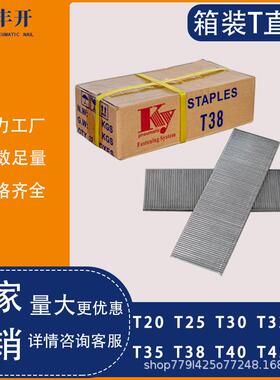 FK生产气动直排钉木工家具钉子T20T25T30T35T40T45T50T64