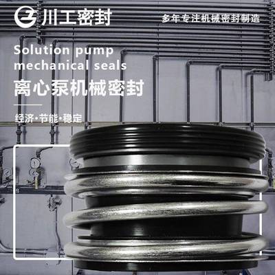 加油站管道密封件KQL200/300-37/4(Z)ISL100-160水下机械密封