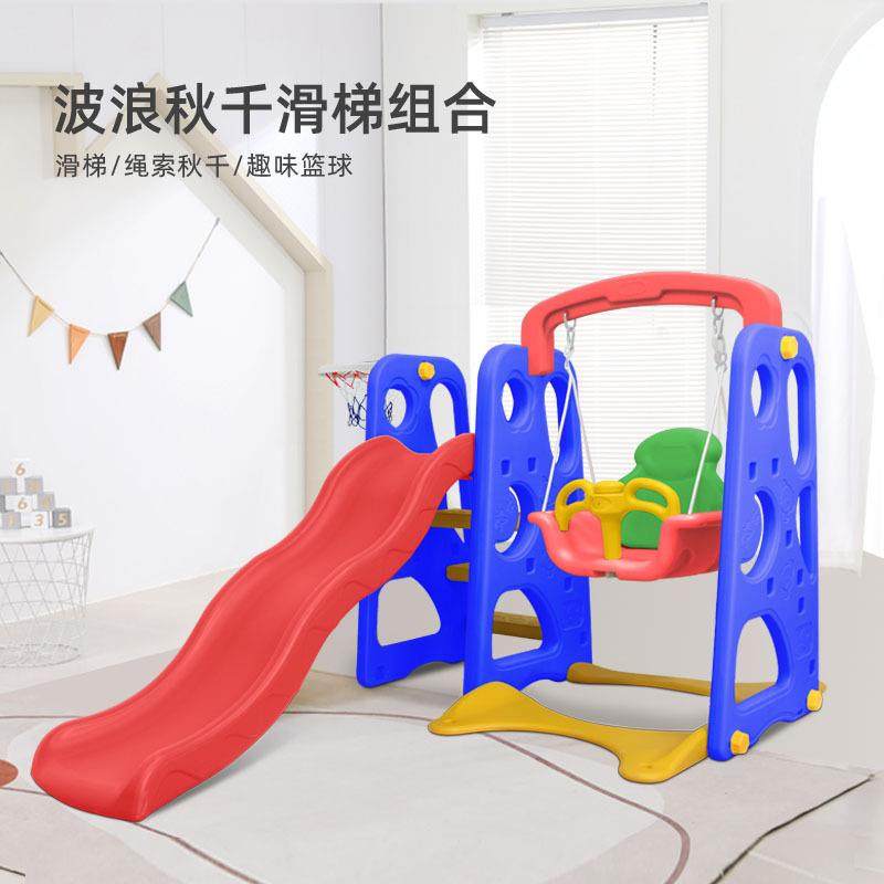 宝宝滑滑梯室内家用秋千组合儿童幼儿园游乐场小型塑料玩具婴儿