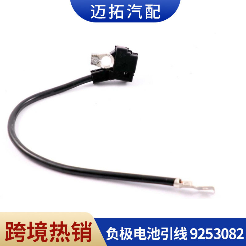 适用于宝马F10 F11汽车电瓶负极电池线OE:9253082 61219302356