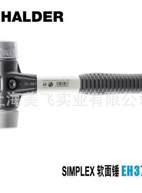 EH3739SIMPLEX软面锤Halder