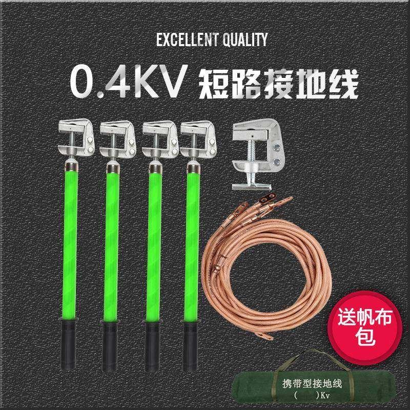 0.4KV低压接地线接地棒25平方软铜线室内配电房铜排接地线夹,纺织面料/辅料/配套,纺织机械配件,淘宝优惠券,粉丝福利购,淘宝优惠卷