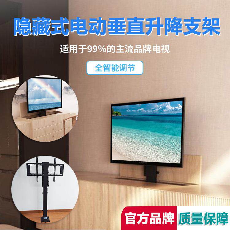 42-70寸电视柜升降支架无线遥控升降液晶电视支架可自动调节升降