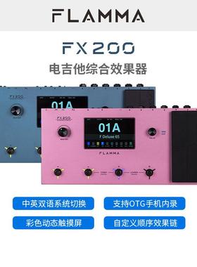 电吉他效果器中文触屏综合效果器OTG内录LOOPER伴奏FX200