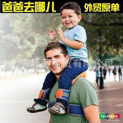 SaddleBaby儿童背带马鞍肩背带儿童肩座多功能背带婴儿背带