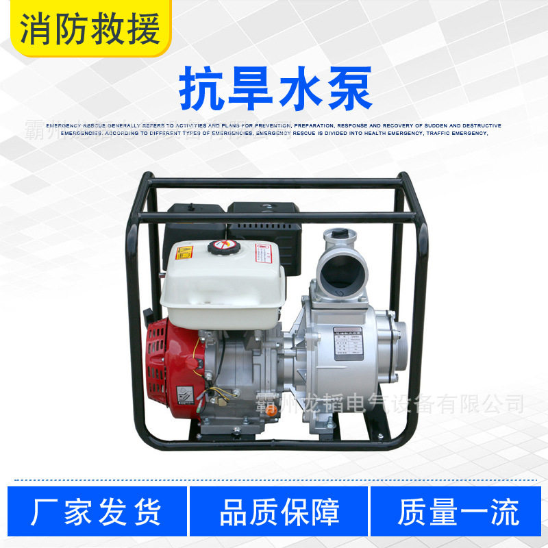 应急抗旱水泵农用大流量灌溉高扬程水泵防汛救灾4寸汽油排水泵