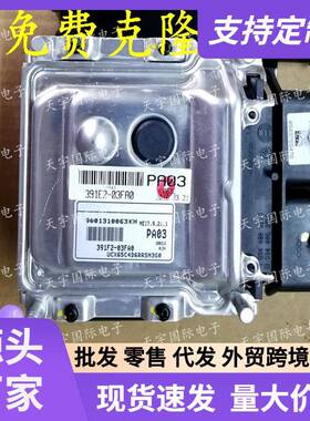 适用于现代瑞纳电脑板ECU391F2-03FA0PA03ME17.9.21.1391E2-0