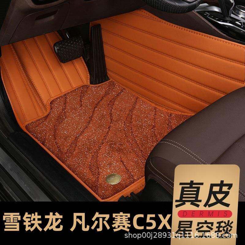 凡尔赛c5x脚垫全包围雪铁龙2023款汽车专用品21主驾驶tpe地毯改装