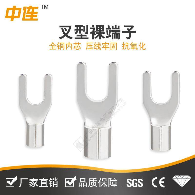 冷压裸端子中连接线端子电线连接器圆型叉形接线耳铜压开口鼻,纺织面料/辅料/配套,纺织机械配件,淘宝优惠券,粉丝福利购,淘宝优惠卷