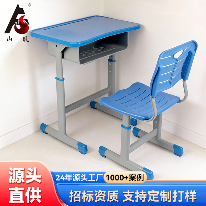 【哇哦】厂家批发学校学生书桌补习培训班桌椅可升降单人课桌椅