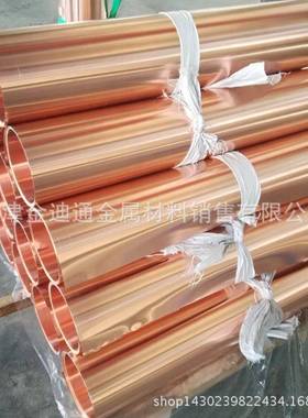 紫铜箔紫铜条0.1*100mm0.1*500.1*200mm分条