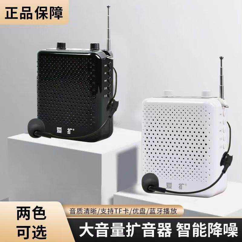 爱扩A6扩音器导游教师上课专用小型便携大音量迷你有线耳麦扬声器