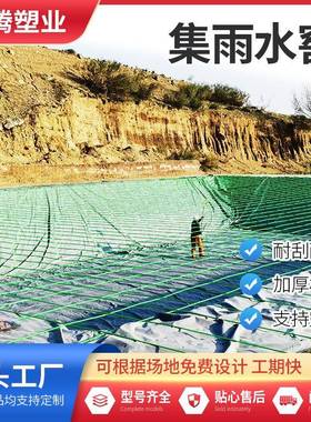 集雨水窖干旱地区山区雨水收集水池可折叠地埋式软体PVC储水袋