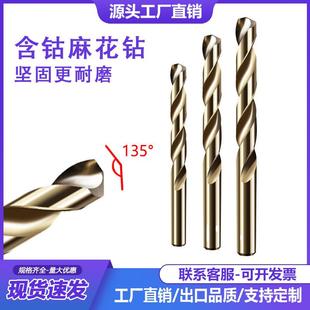 高速钢m35含钴高钴麻花钻头钢板专用钻头全磨制不锈钢打孔麻花钻